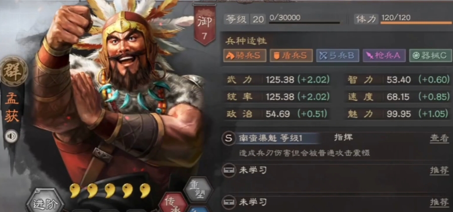 三国志战略版孟获配什么兵书