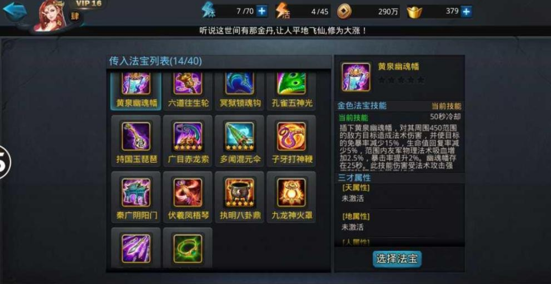 乱斗西游圣器碎片怎么合成