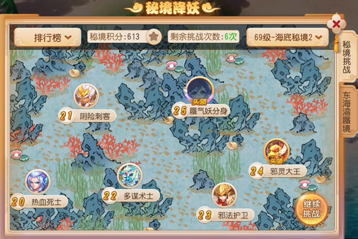 梦幻西游手游过秘境什么职业好