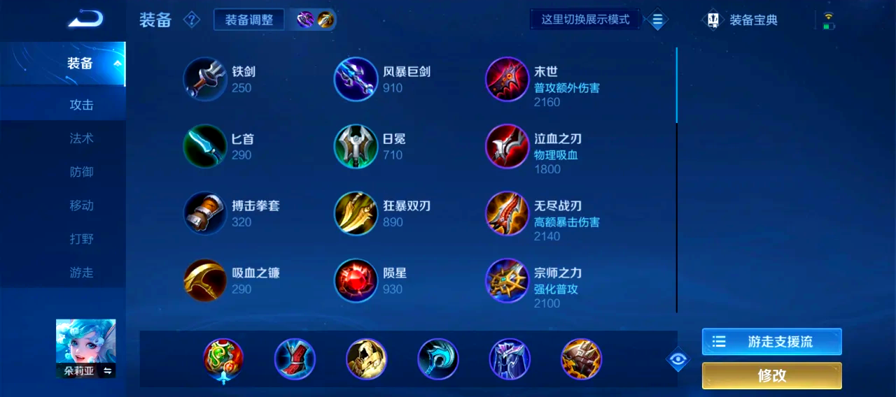 王者荣耀伽罗铂金局出装怎么出