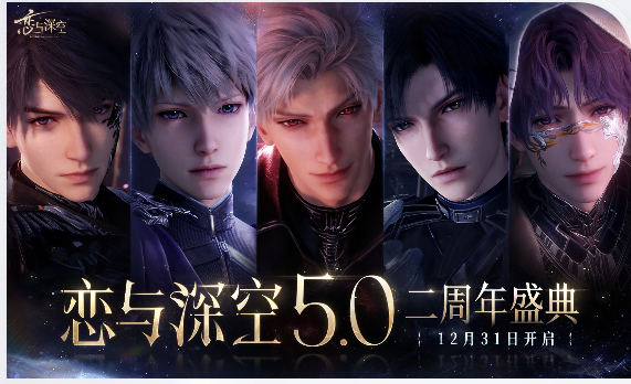 恋与深空混沌迷局9关怎么过