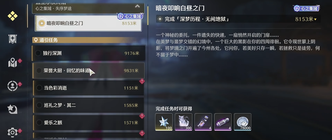 鸣潮仓鼠值得养吗