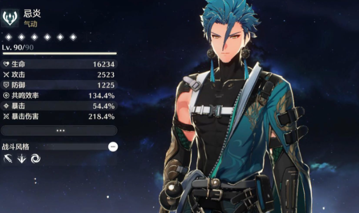 鸣潮残星会干过什么