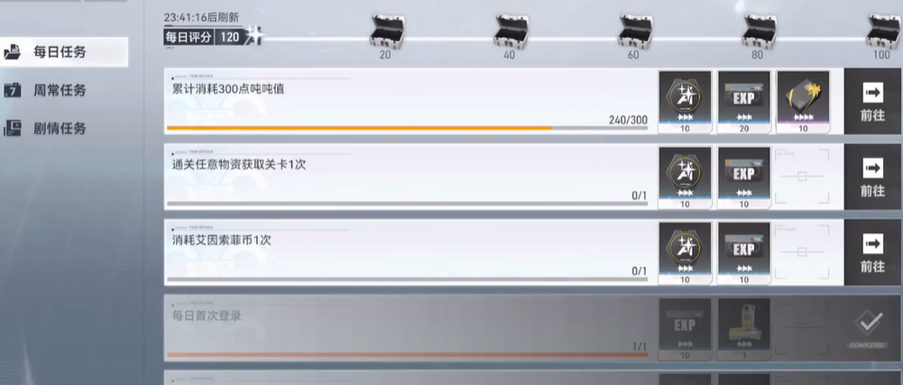 深空之眼怎么放组合技能