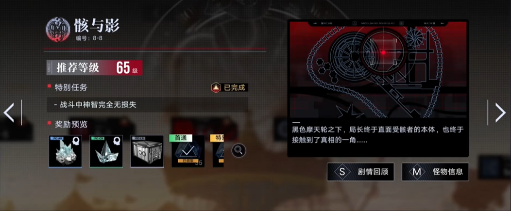 无期迷途心房怎么过