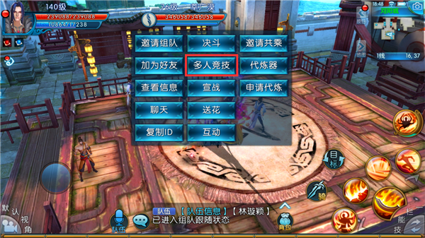 诛仙手游擂台在哪里