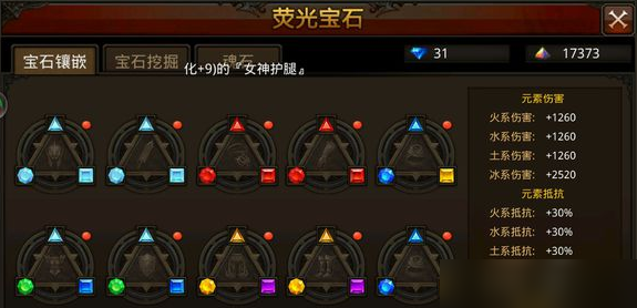 全民奇迹法师魂石怎么合成