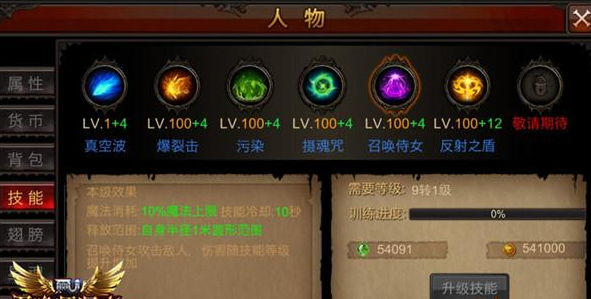 全民奇迹召唤师升级加什么