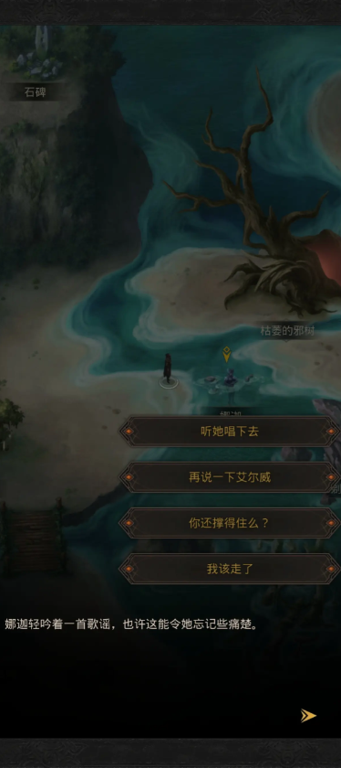 地下城堡3受伤的娜迦怎么过