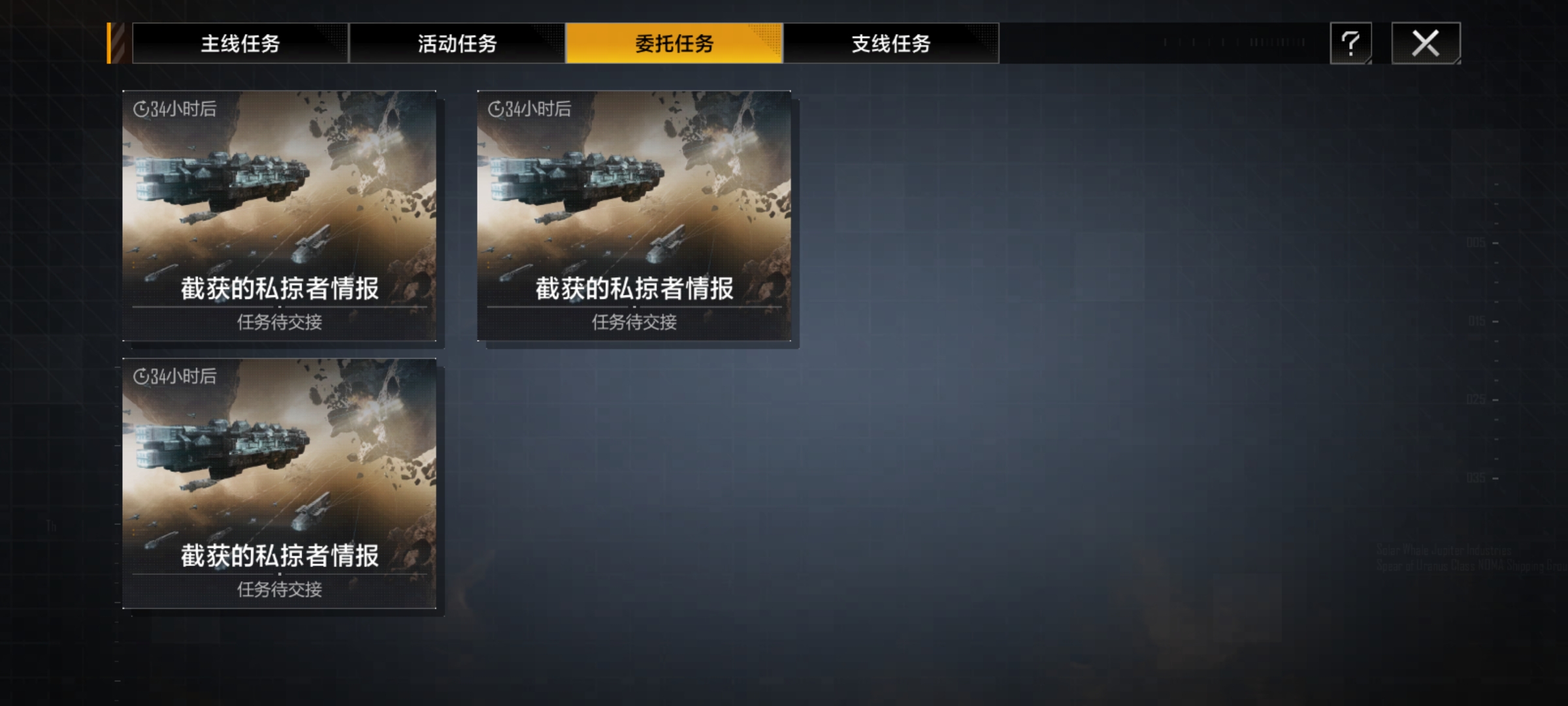 无尽的拉格朗日私掠船怎么打