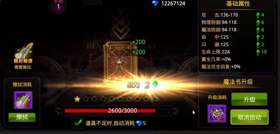 全民奇迹手游装备哪里打