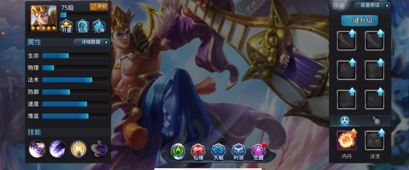 乱斗西游2持国天王带什么法宝