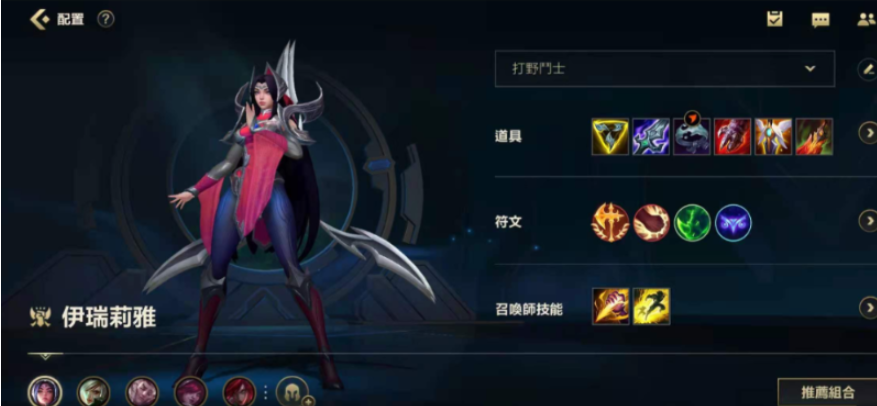 英雄联盟手游刀妹带什么符文