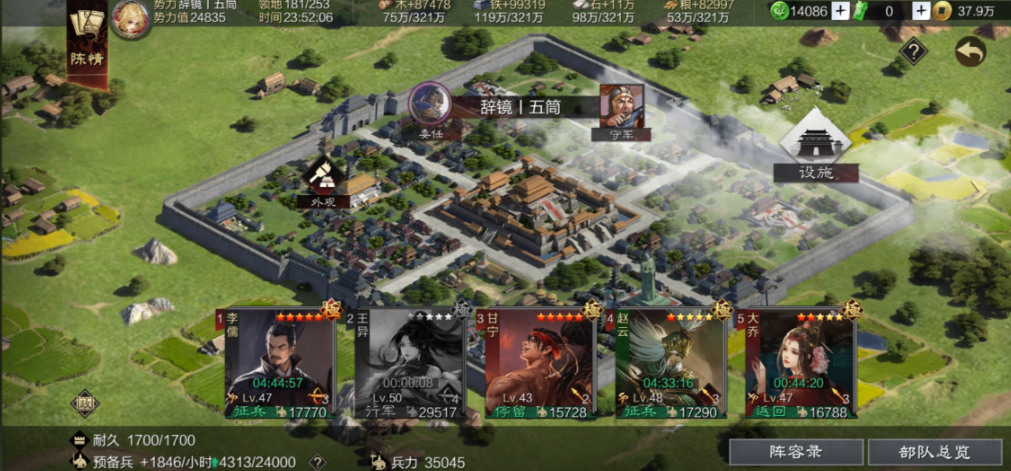 率土之滨城外征兵怎么使用预备兵