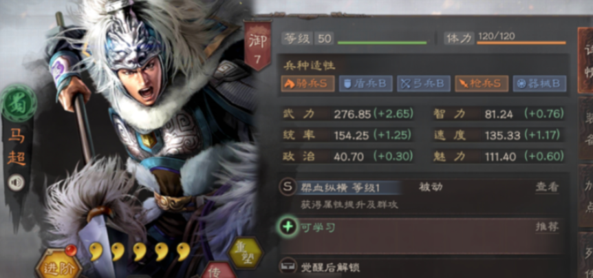 三国志战略版马超关羽张飞怎么配