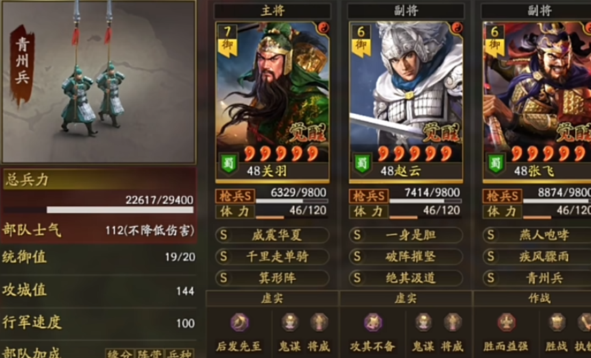 三国志战略版如何用五虎将