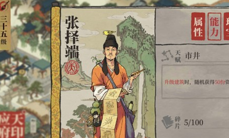 江南百景图采石场建在哪