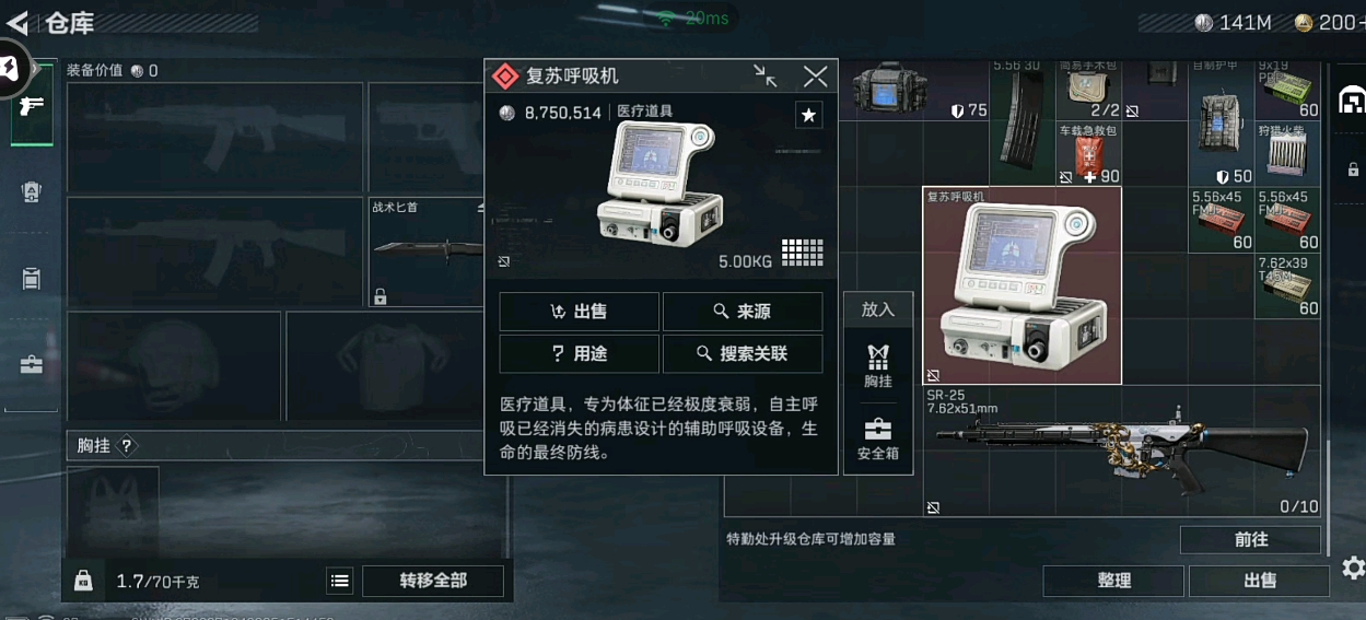 三角洲行动破壁者任务金库怎么找