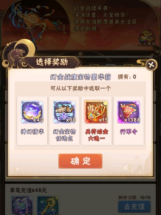 少年三国志宝物如何化金