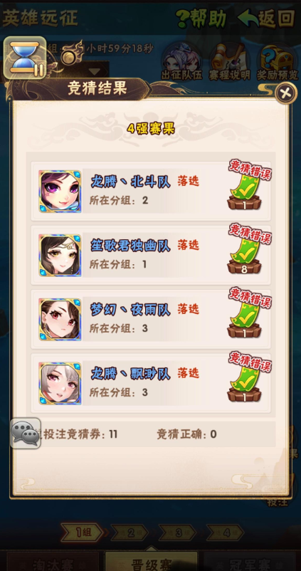 少年三国志英雄远征怎么玩的