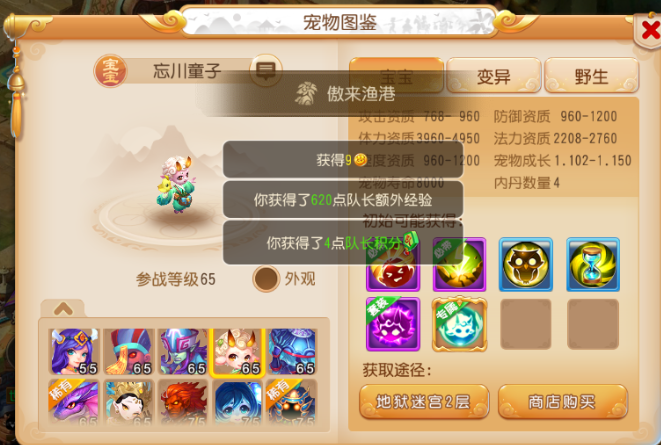 梦幻西游手游花果山用什么宠物