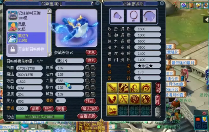 梦幻西游吸附宠有什么用