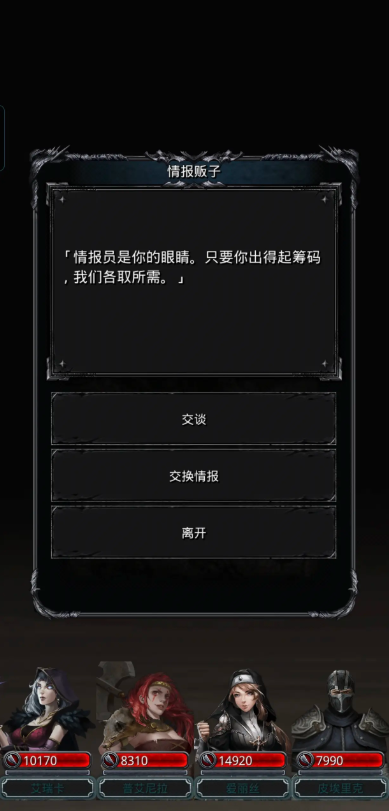 地下城堡2情报任务怎么玩