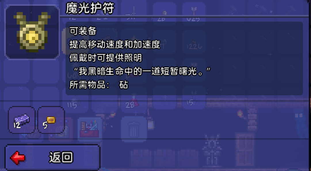 泰拉瑞亚在哪里做装备