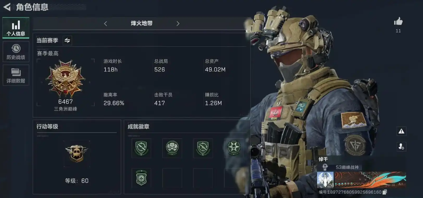 三角洲行动五头五甲怎么拿