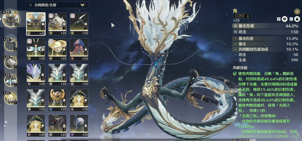 鸣潮怎样提升声骸等级