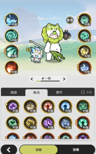 杖剑传说贤者幻兽选什么