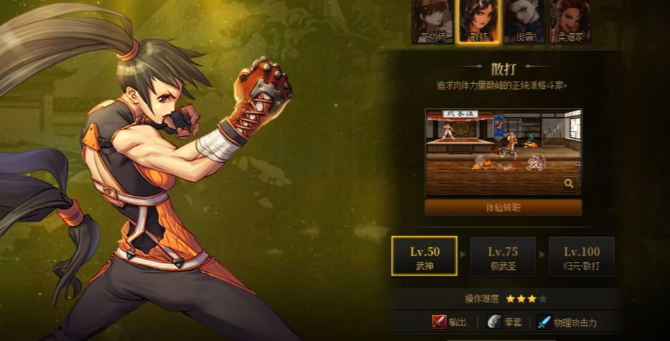 地下城与勇士格斗家哪个职业好