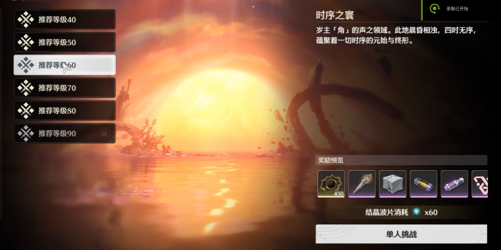 鸣潮的角哪个属性最好