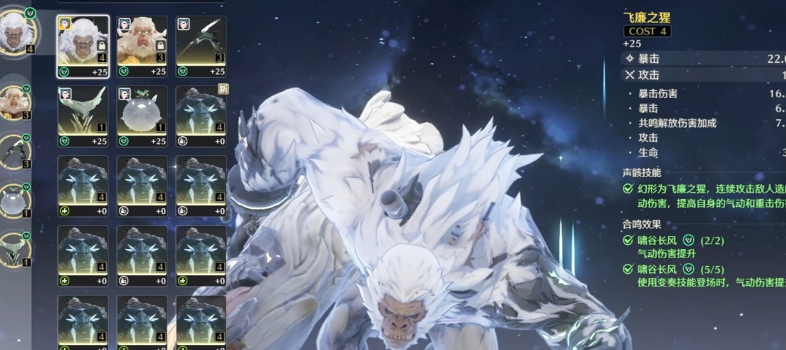 鸣潮飞廉之猩怎么去