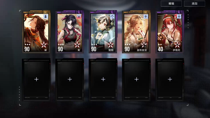 无期迷途什么角色强度高