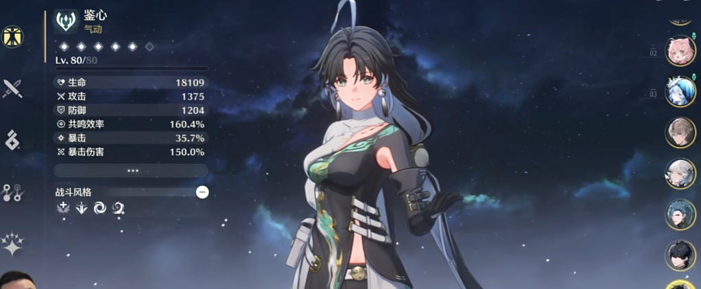 鸣潮哪个角色加护盾