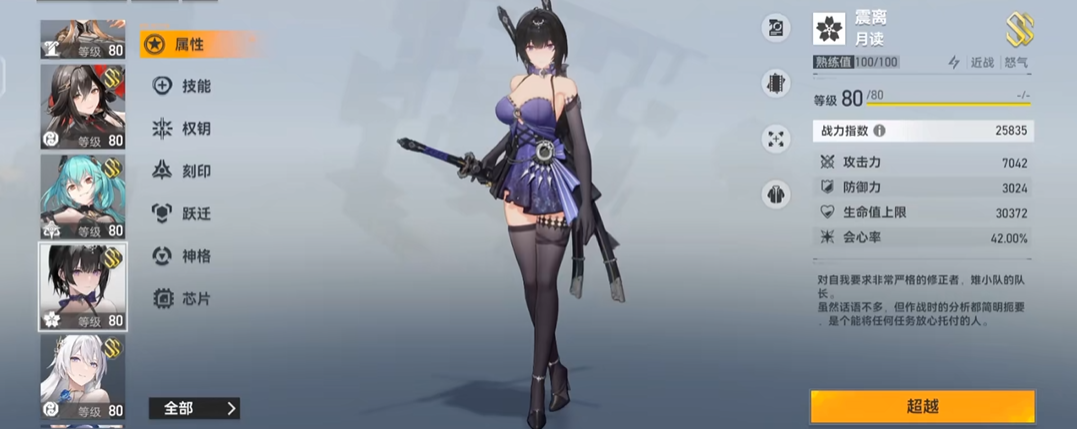 深空之眼怎样升级材料箱