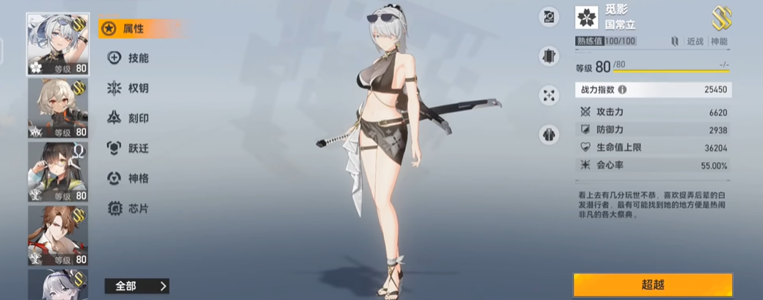 深空之眼式神在哪刷最快