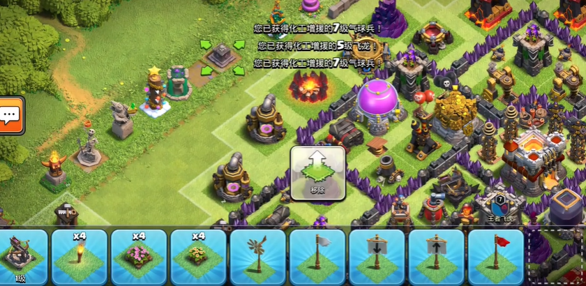 部落冲突怎么保护家园