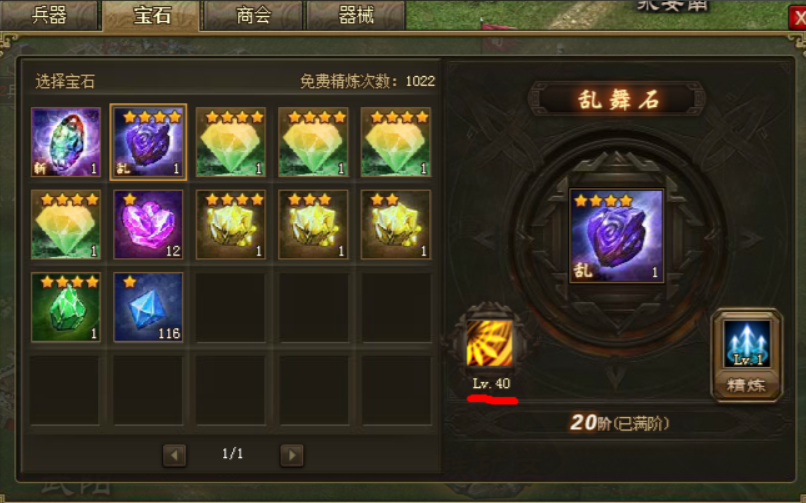 攻城掠地晶石怎么搭配