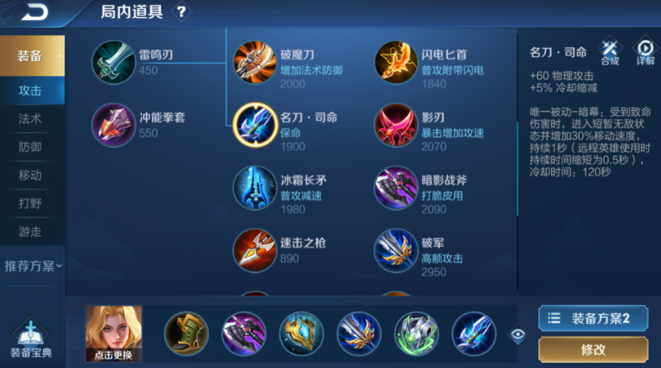 王者荣耀夏洛特最强出装是什么