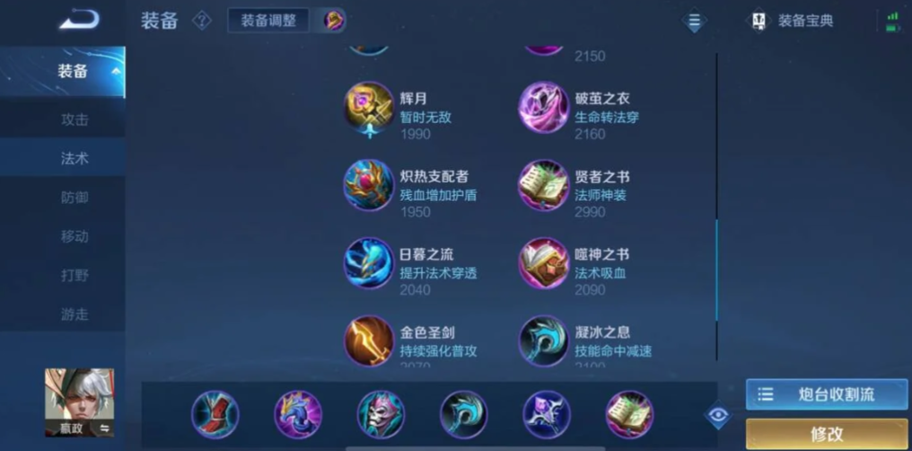 王者荣耀赢政出装最新出什么