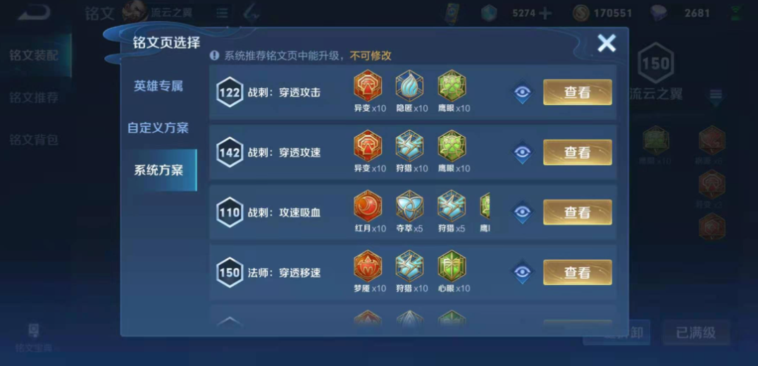 王者荣耀曹操铭文出装怎么搭配