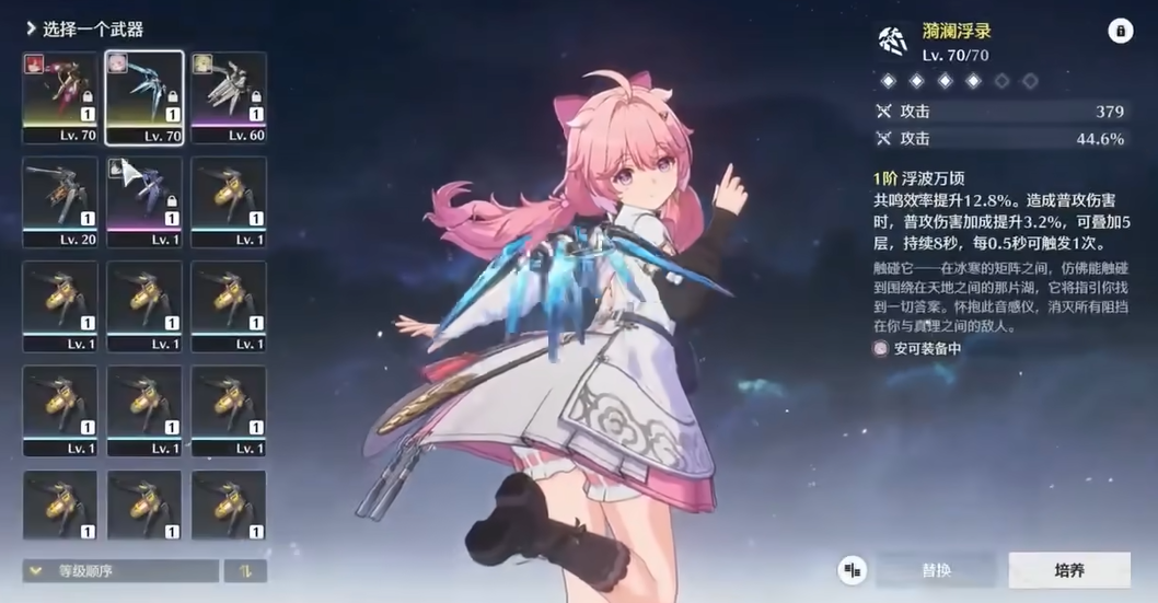 鸣潮探索度怎么提升快