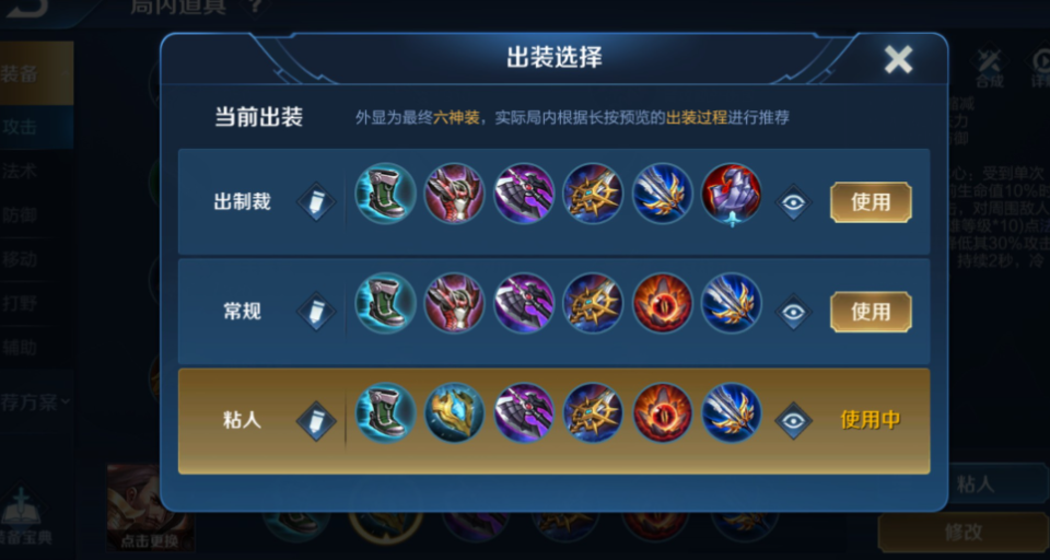 王者荣耀曹操怎么出装