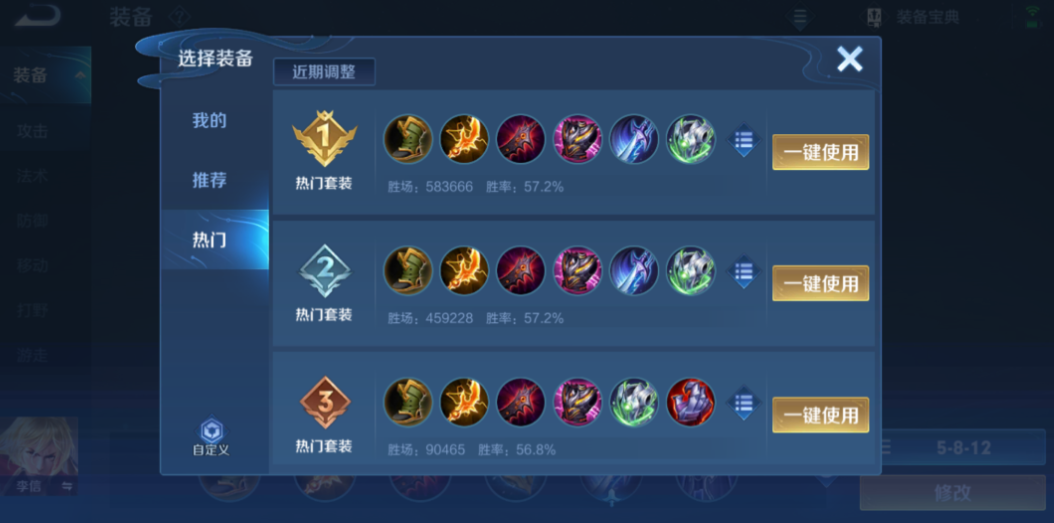 王者荣耀李信最强出装和铭文怎么搭配