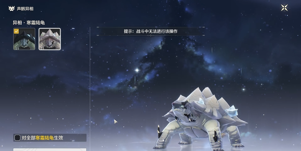 鸣潮异相寒霜龟怎么获得