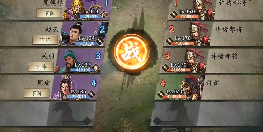 攻城掠地怎么打许褚