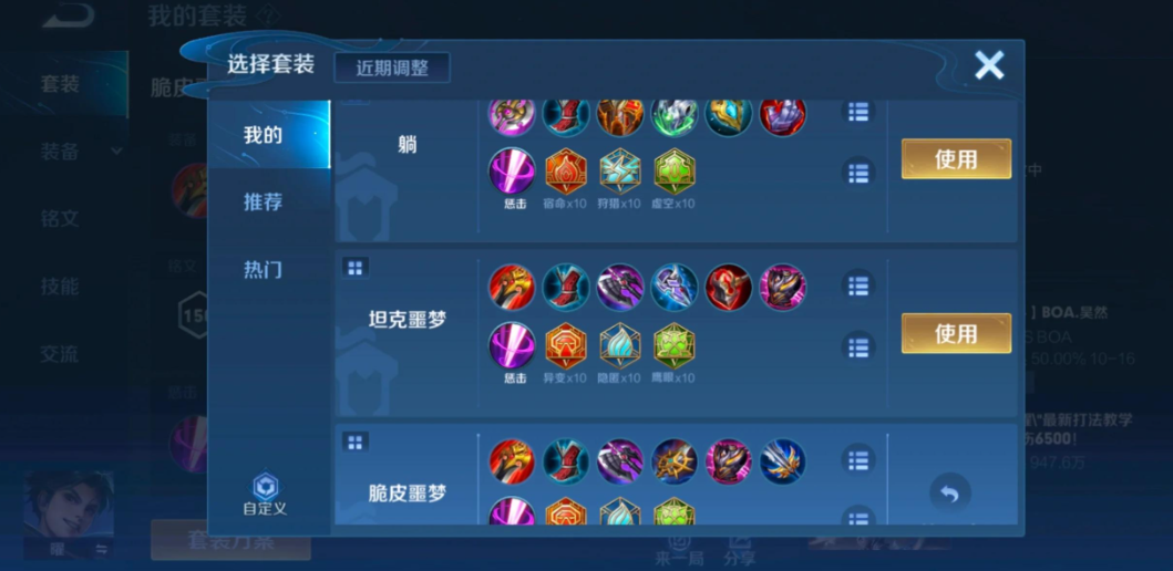 王者荣耀曜打野小件怎么出装