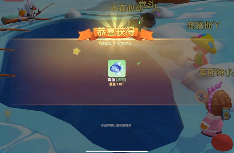 摩尔庄园怎么得到雪鱼